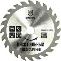 Пильный диск HeadRock 125x22.2мм / 697-010-125362223 - 