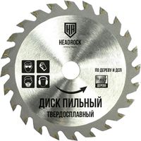 Пильный диск HeadRock 125x22.2мм / 697-010-125482223  - 