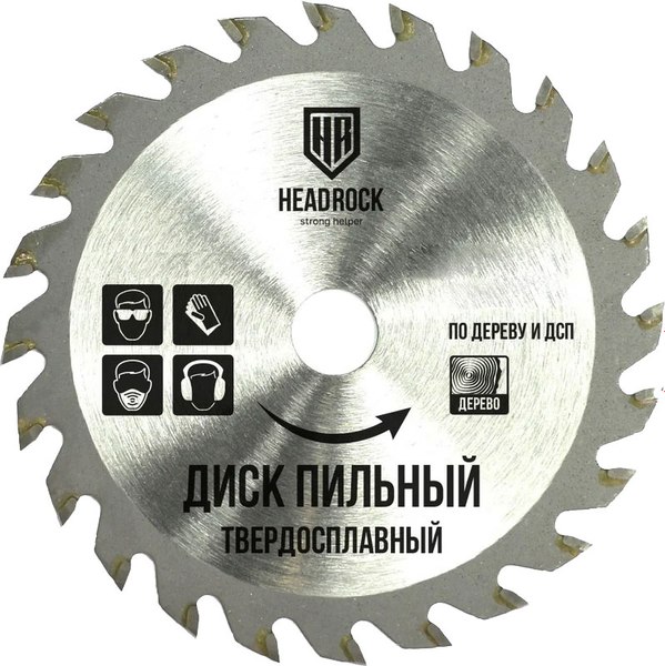 Пильный диск HeadRock 125x22.2мм / 697-010-125482223 