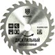 Пильный диск HeadRock 125x22.2мм / 697-010-125482223  - 