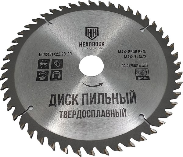 Пильный диск HeadRock 160x48Тx22.23-20 / 697-010-16048222320