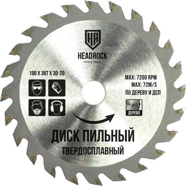 Пильный диск HeadRock 190x36Тx30-20 / 697-010-190363020 