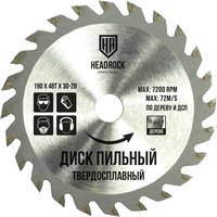 Пильный диск HeadRock 190x48Тx30-20 / 697-010-190483020 - 