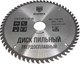 Пильный диск HeadRock 210x60Тx32-30 / 697-010-210603230  - 