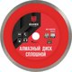 Отрезной диск алмазный HeadRock 642-010-125 - 