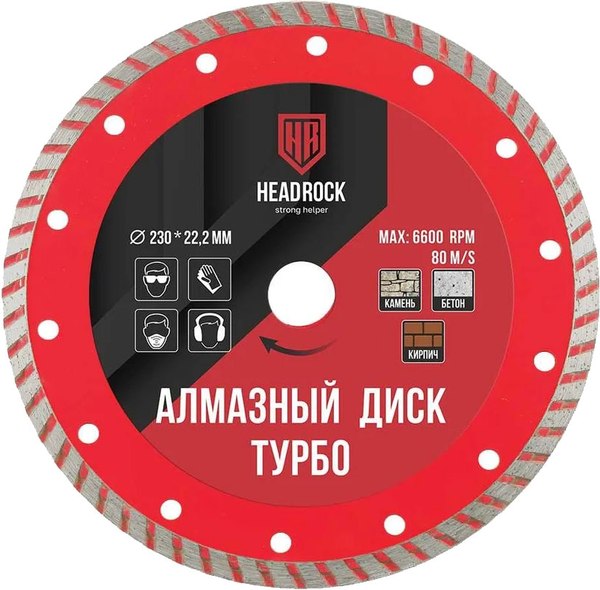 Отрезной диск алмазный HeadRock D230 / 641-010-230 (турбо)