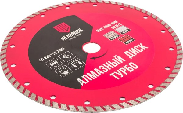Отрезной диск алмазный HeadRock D230 / 641-010-230 (турбо)