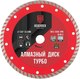 Отрезной диск алмазный HeadRock D230 / 641-010-230 (турбо) - 