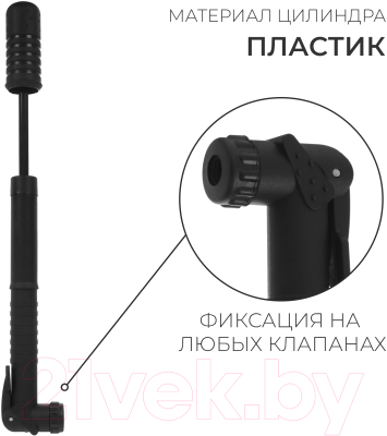 Изображение товара Насос ручной Dream Bike 5259611 (черный)