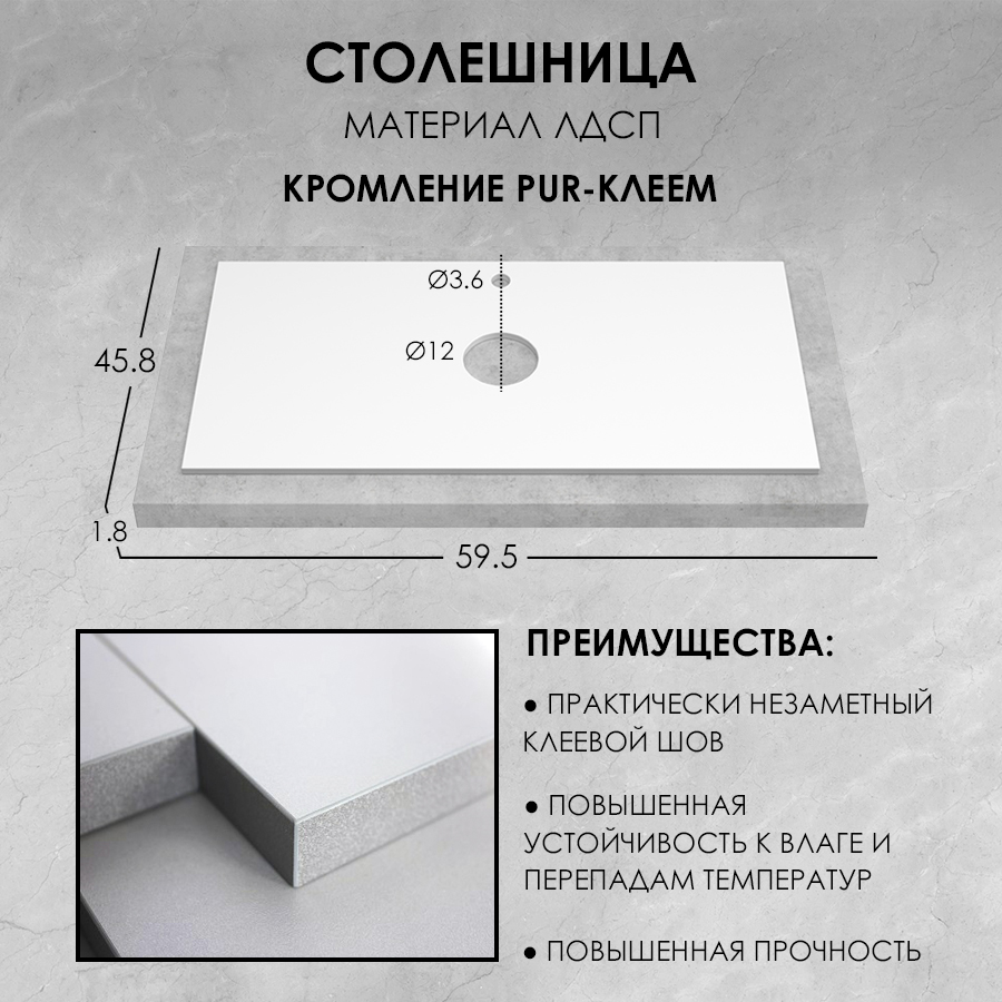 Тумба под умывальник ЗОВ Дион 60 / D60LHO0M9003MKV5-LDSPW