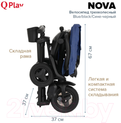 Трехколесный велосипед с ручкой QPlay Nova / S700 (синий/черный)