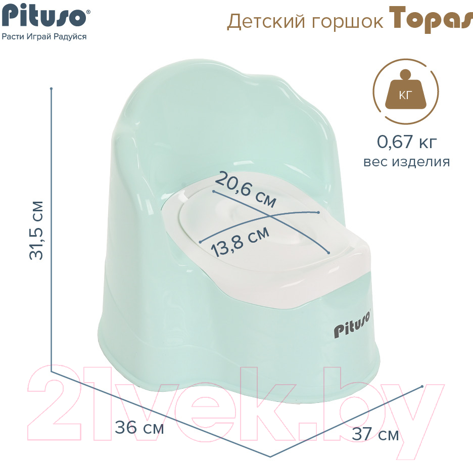 Детский горшок Pituso Topas / P0071202