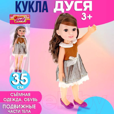 Кукла No Brand Дуся / M6975 