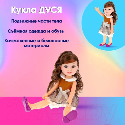 Кукла No Brand Дуся / M6975 