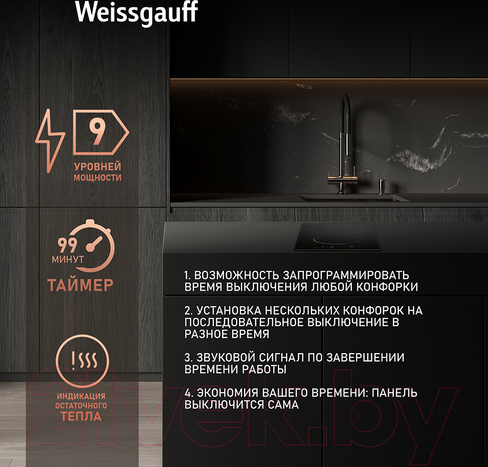 Электрическая варочная панель Weissgauff HV 312 BM