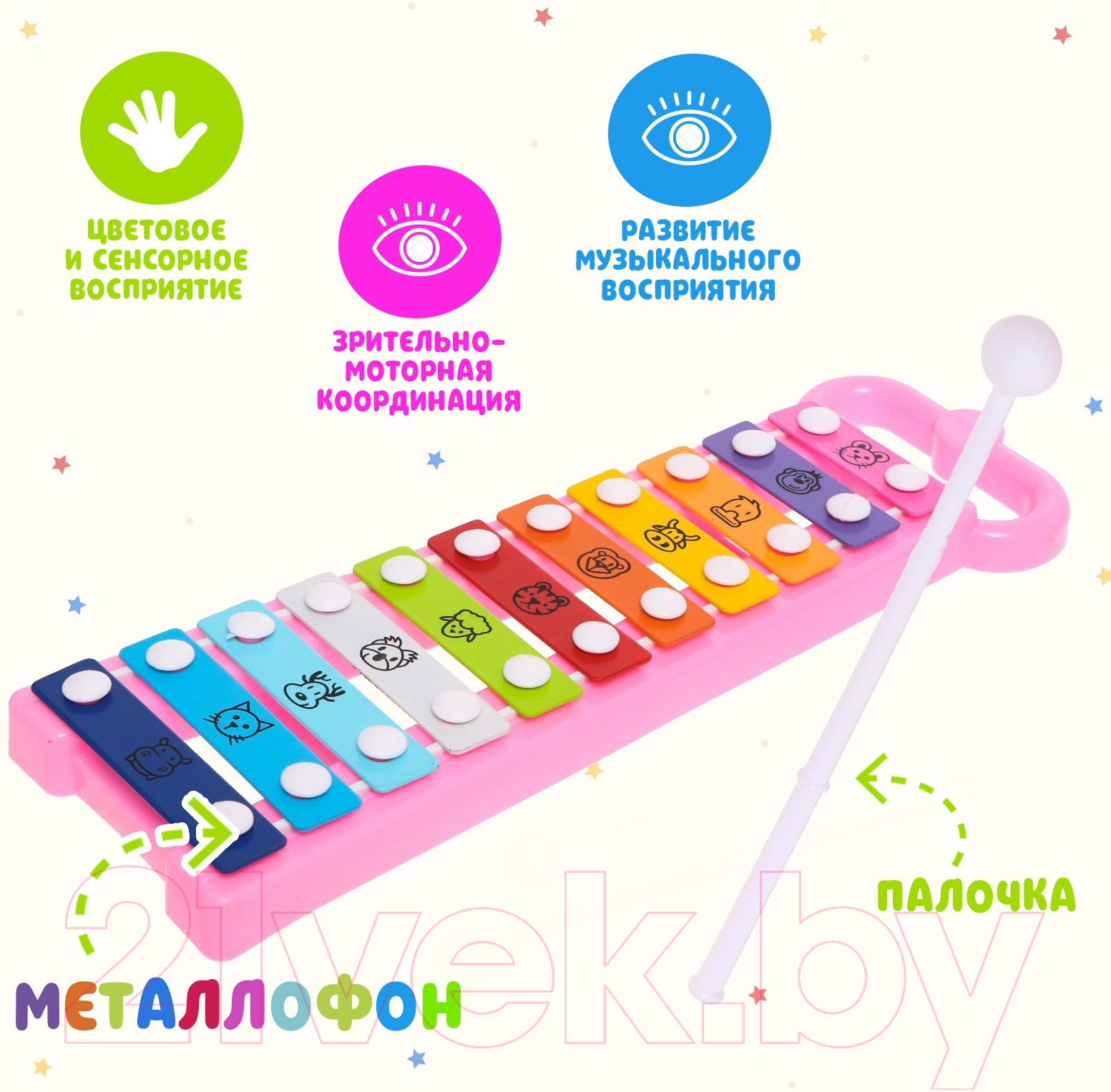 Музыкальная игрушка Sima-Land Металлофон. Забавные зверюшки 8349 / 2355939 — фото 4