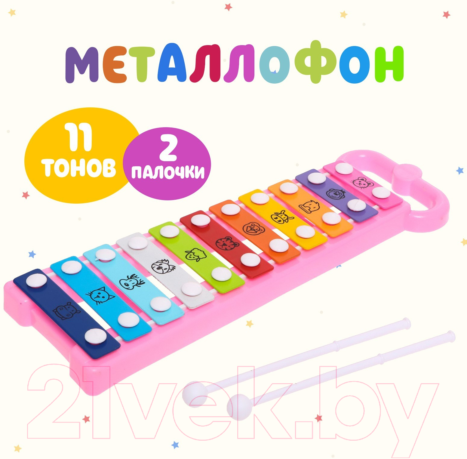 Музыкальная игрушка Sima-Land Металлофон. Забавные зверюшки 8349 / 2355939 — фото 6