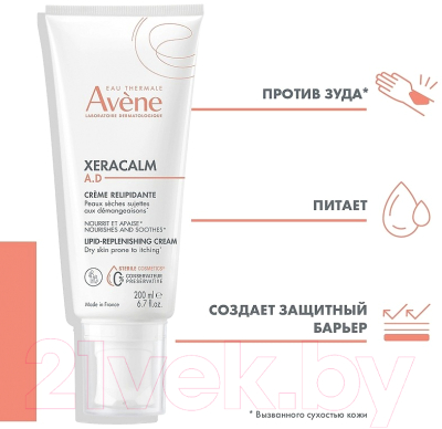 Крем для тела Avene XeraCalm A.D (200мл)