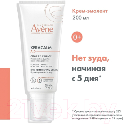 Крем для тела Avene XeraCalm A.D (200мл)