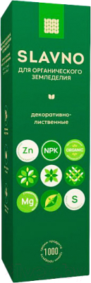 Удобрение Slavno Для органического земледелия Декоративно-Лиственные (1кг)