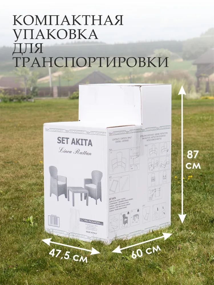 Комплект садовой мебели Stefanplast Akita set / AKTC12AN