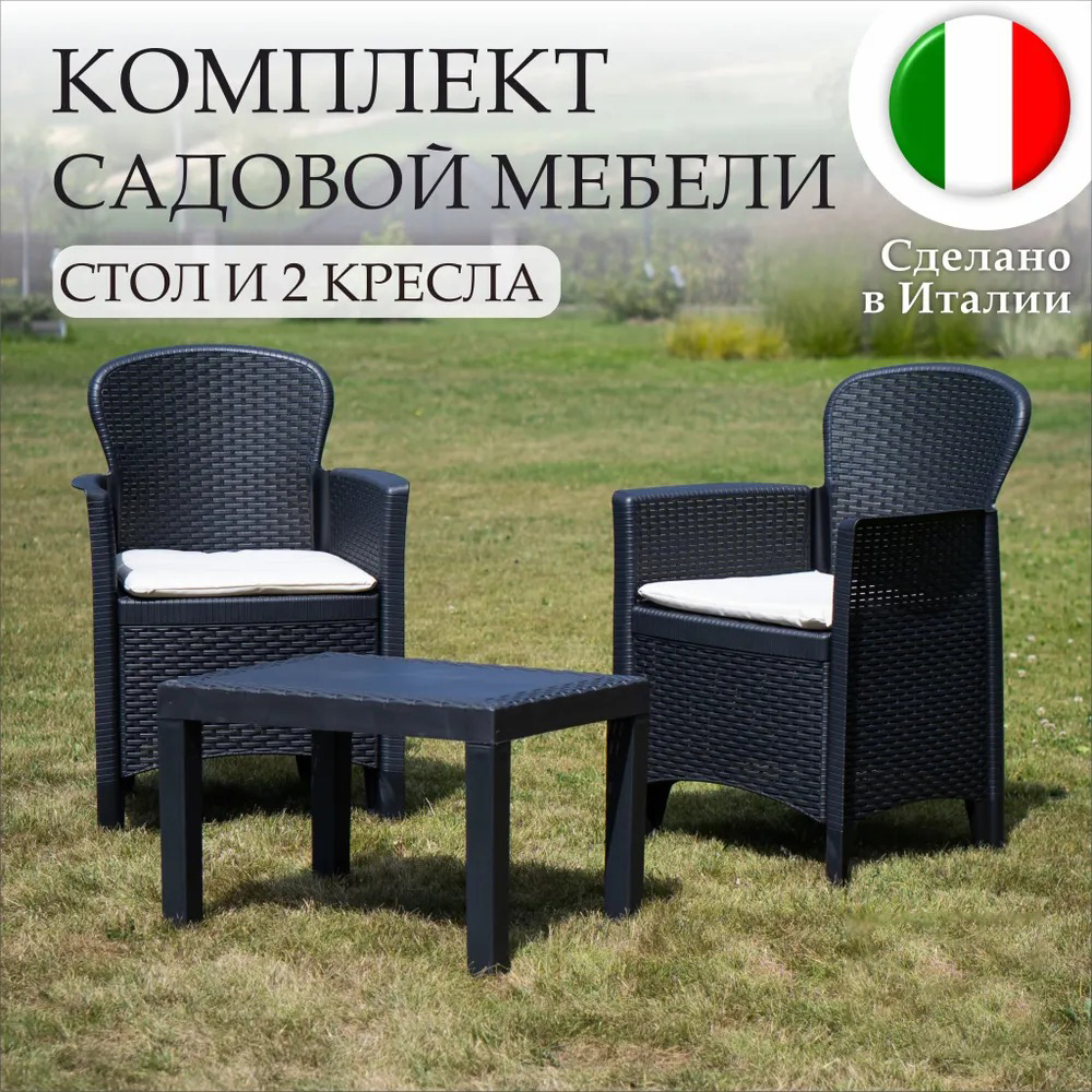 Комплект садовой мебели Stefanplast Akita set / AKTC12AN