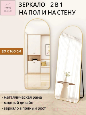 Зеркало A+T Home Decor Madesto 50x160см / 445696 (золото)