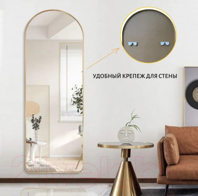 Зеркало A+T Home Decor Madesto 50x160см / 445696 (золото)