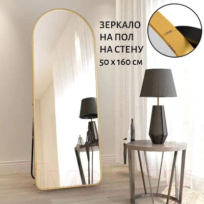 Зеркало A+T Home Decor Madesto 50x160см / 445696 (золото)