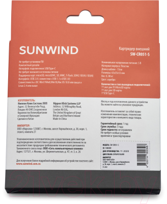 Картридер Sunwind SW-CR051-S (серебристый)