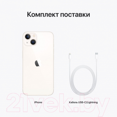 Смартфон Apple iPhone 13 128GB / A2633 (звездный свет)