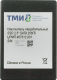 Миниатюра изображения товара SSD диск ТМИ ЦРМП.467512.001 256GB