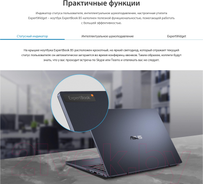 Ноутбук Asus B5402CVA-KI0209