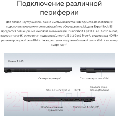 Ноутбук Asus B3604CVA-Q90162X