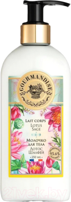 Изображение товара Молочко для тела Gourmandise Лотос Шалфей (250мл)