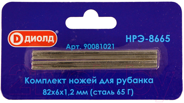 Комплект ножей для электрорубанка Диолд НРЭ-8665 / 90081021