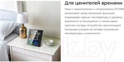 Метеостанция цифровая Kitfort КТ-3385