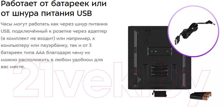 Метеостанция цифровая Kitfort КТ-3389