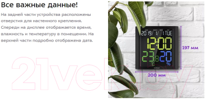 Метеостанция цифровая Kitfort КТ-3389