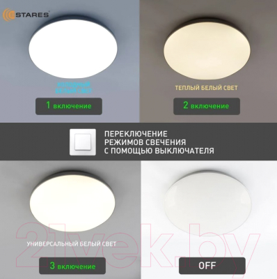 Изображение товара Потолочный светильник Estares Moon 50W R-ON/OFF-380x65-White/Silver-220-IP44