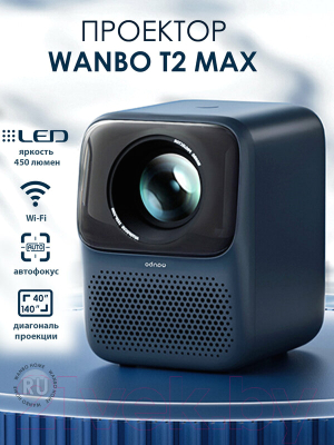 Проектор Wanbo  T2 Max (темно-синий)