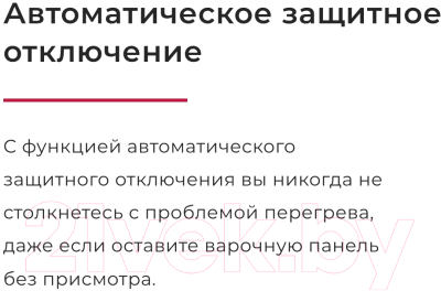 Изображение товара Электрическая варочная панель GEFEST ПВЭ 4100