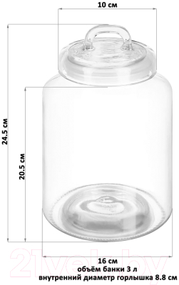 Изображение товара Емкость для хранения Elan Gallery Glaskraft / 300156  