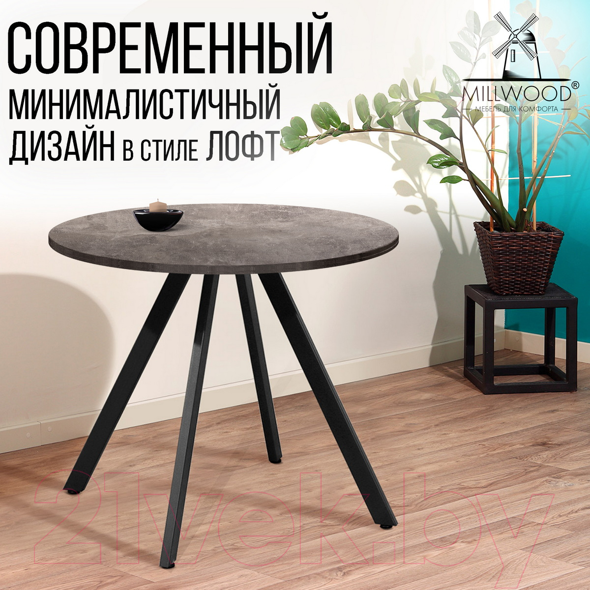 Столешница для стола Millwood D120