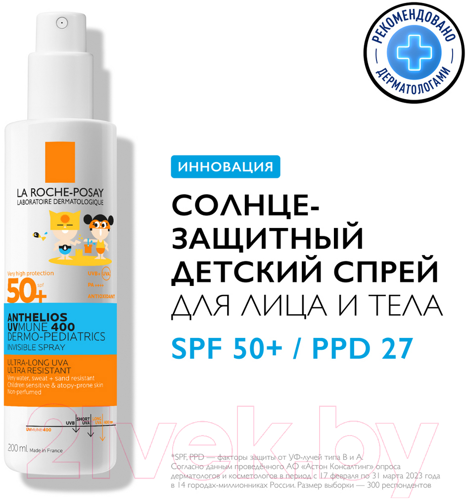 Спрей солнцезащитный La Roche-Posay Anthelios детский для лица и тела SPF 50+