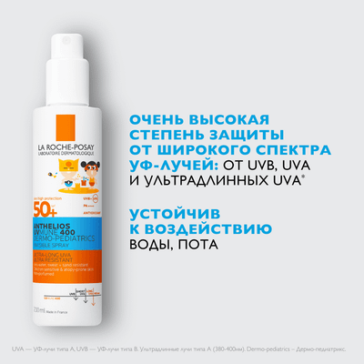 Спрей солнцезащитный La Roche-Posay Anthelios детский для лица и тела SPF 50+ (200мл)