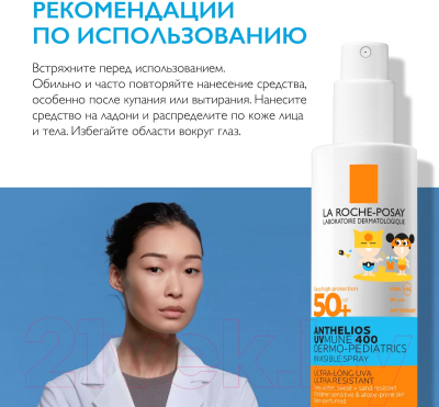 Спрей солнцезащитный La Roche-Posay Anthelios детский для лица и тела SPF 50+ (200мл)