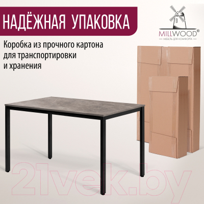 Обеденный стол Millwood Сеул Л 130x80x75 (бетон/металл черный)