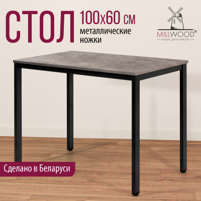 Обеденный стол Millwood Сеул Л 100x60x75 (бетон/металл черный)