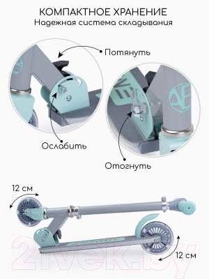 Самокат детский Amarobaby Energy / AB23-27ENE/1132 (серый/мятный)